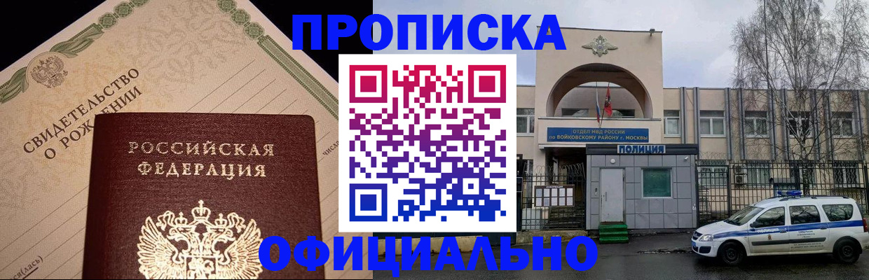 временная регистрация гарантия в Мирном