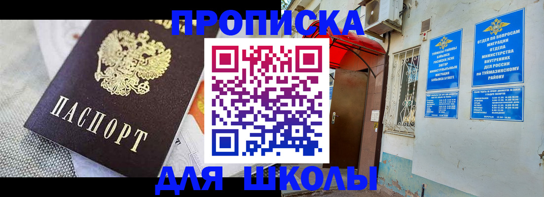 временная регистрация в Мирном